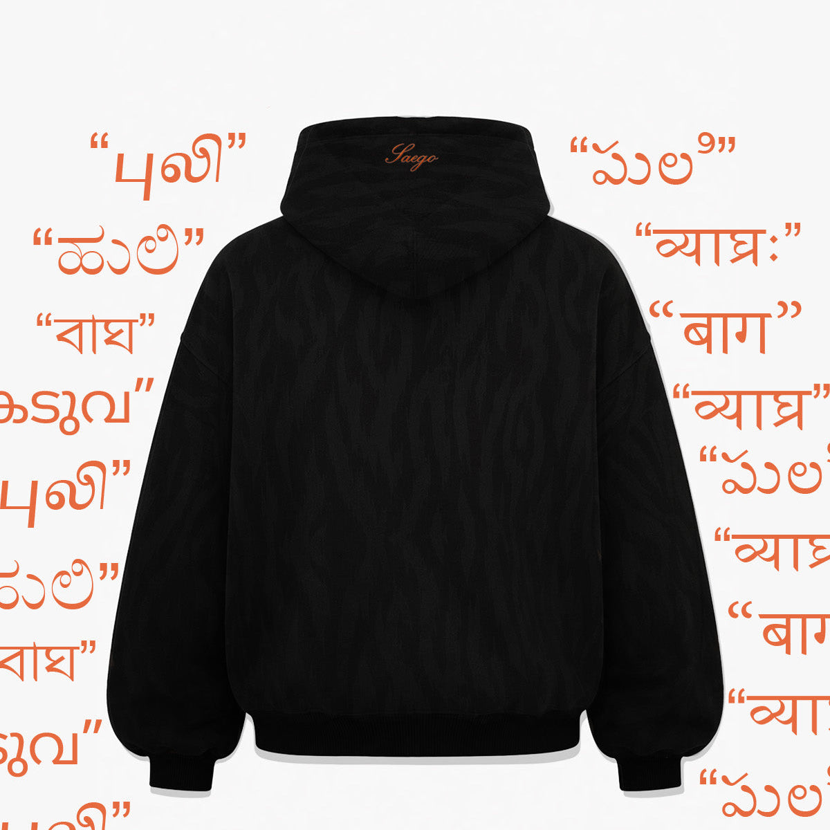 Tiger Hoodie